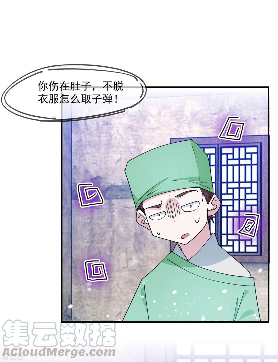 极品败家子239话 向阎王要人
