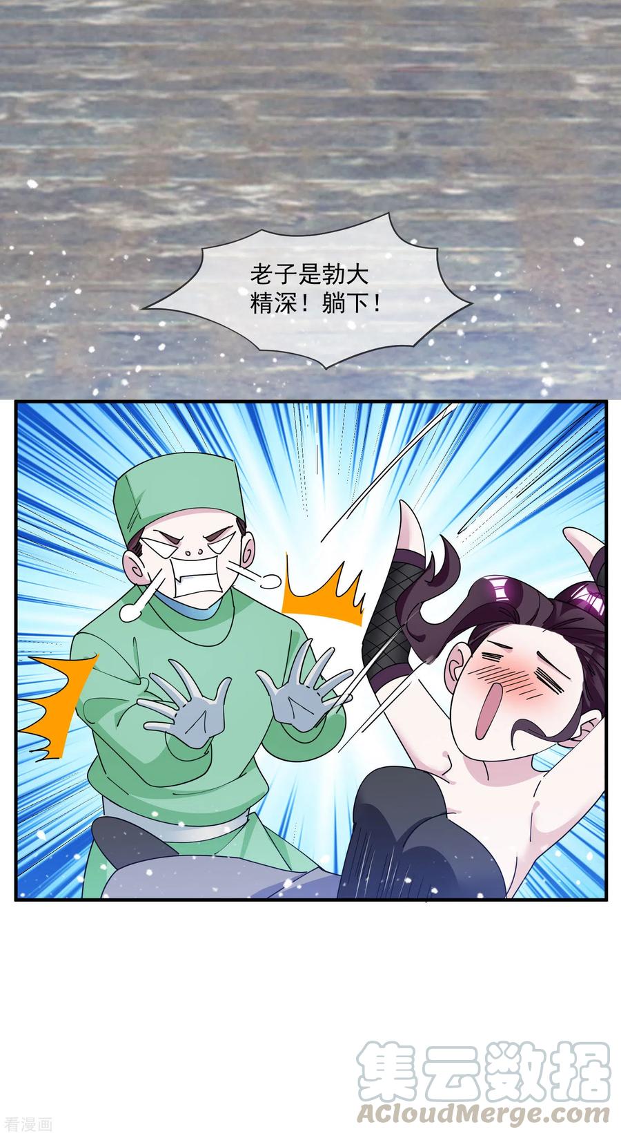 极品败家子239话 向阎王要人