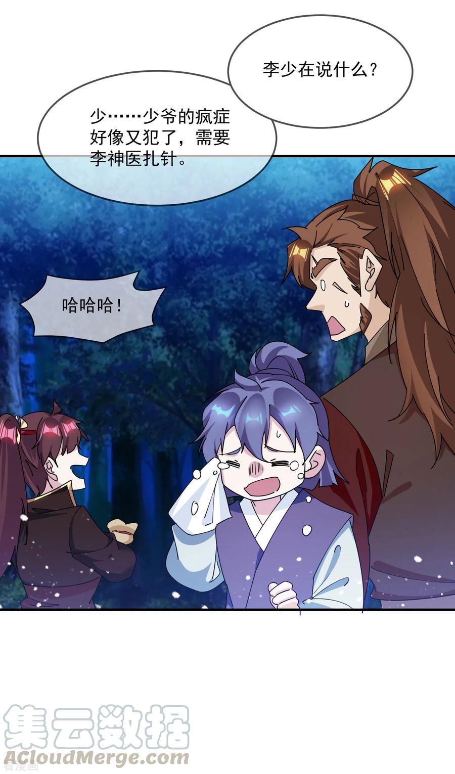 极品败家子239话 向阎王要人