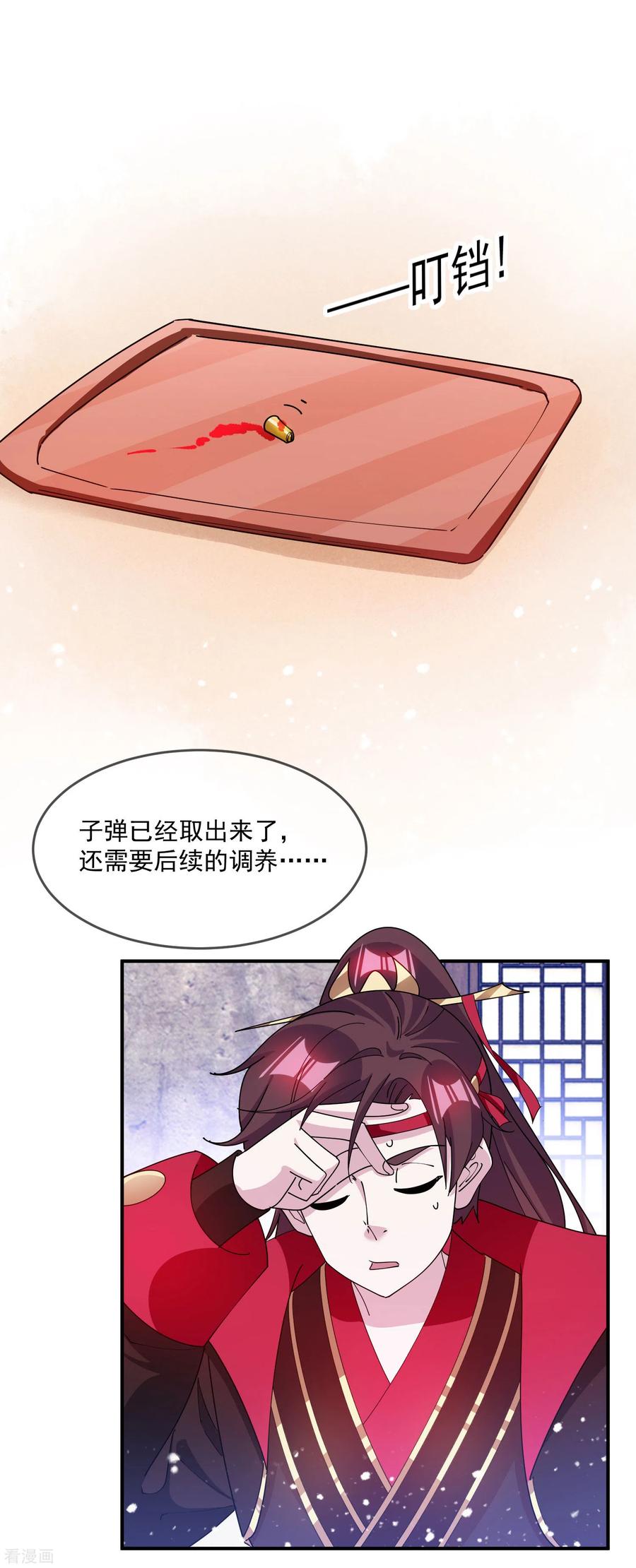 极品败家子240话 龙王印记