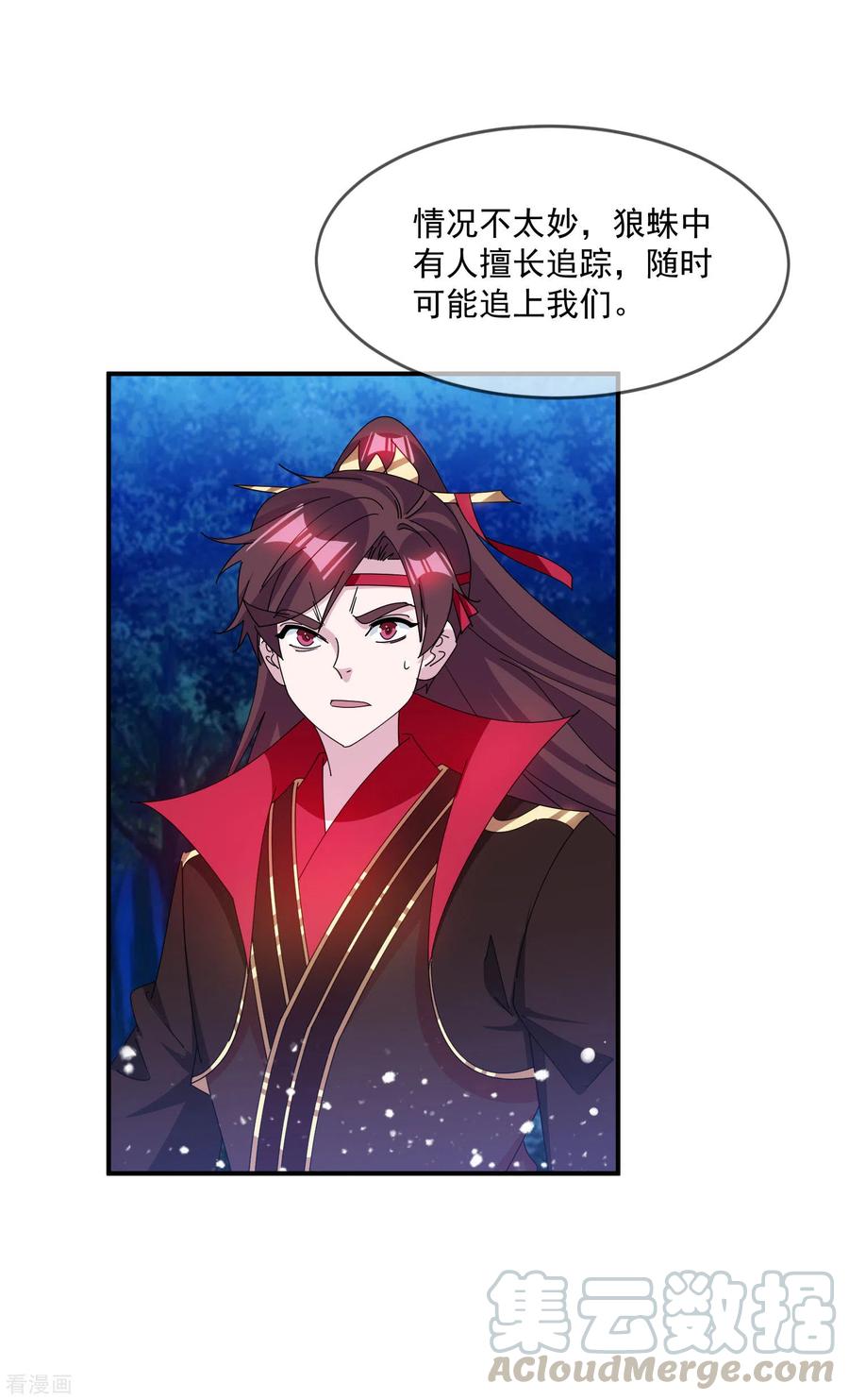 极品败家子240话 龙王印记