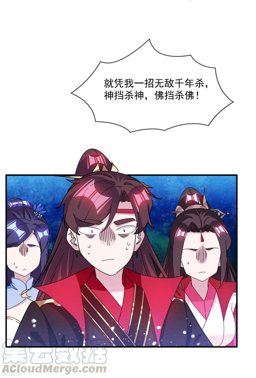 极品败家子240话 龙王印记