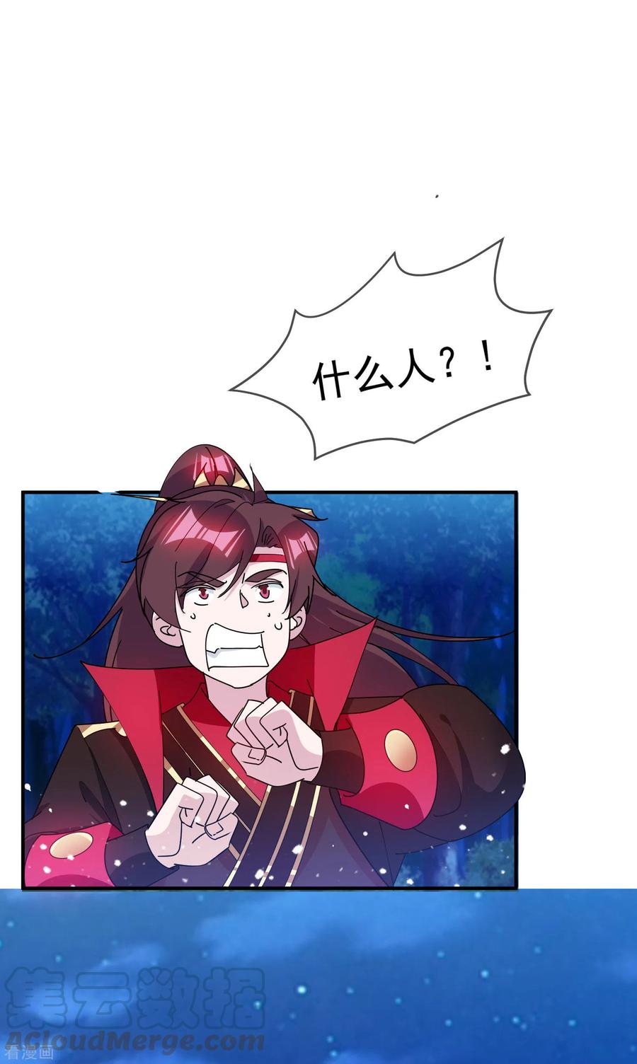 极品败家子240话 龙王印记