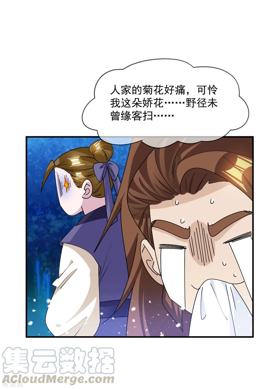 极品败家子240话 龙王印记