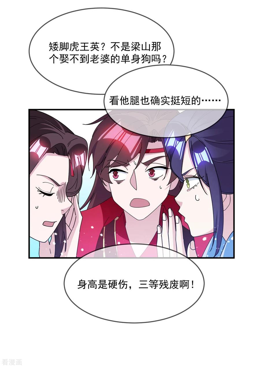 极品败家子240话 龙王印记
