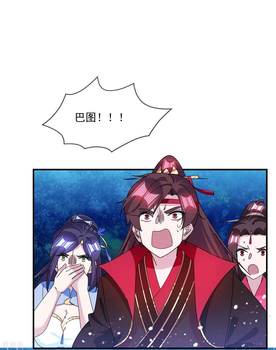 极品败家子240话 龙王印记