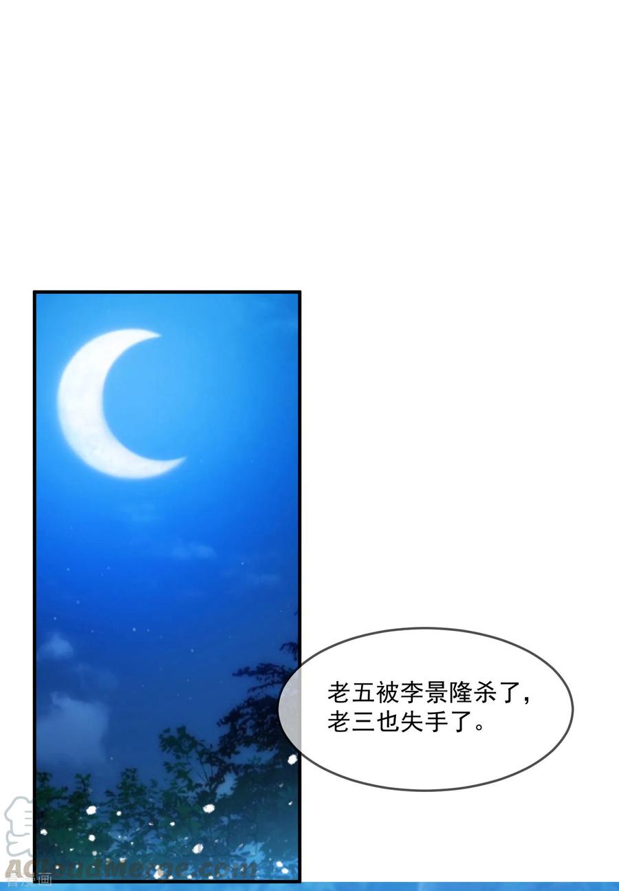 极品败家子240话 龙王印记