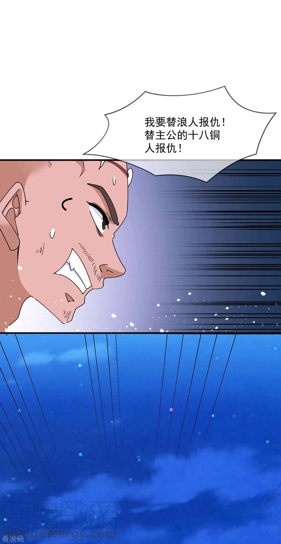 极品败家子241话 顶住了