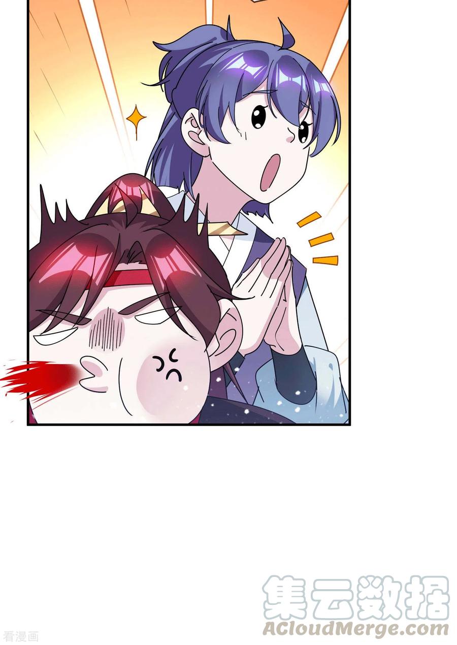 极品败家子241话 顶住了