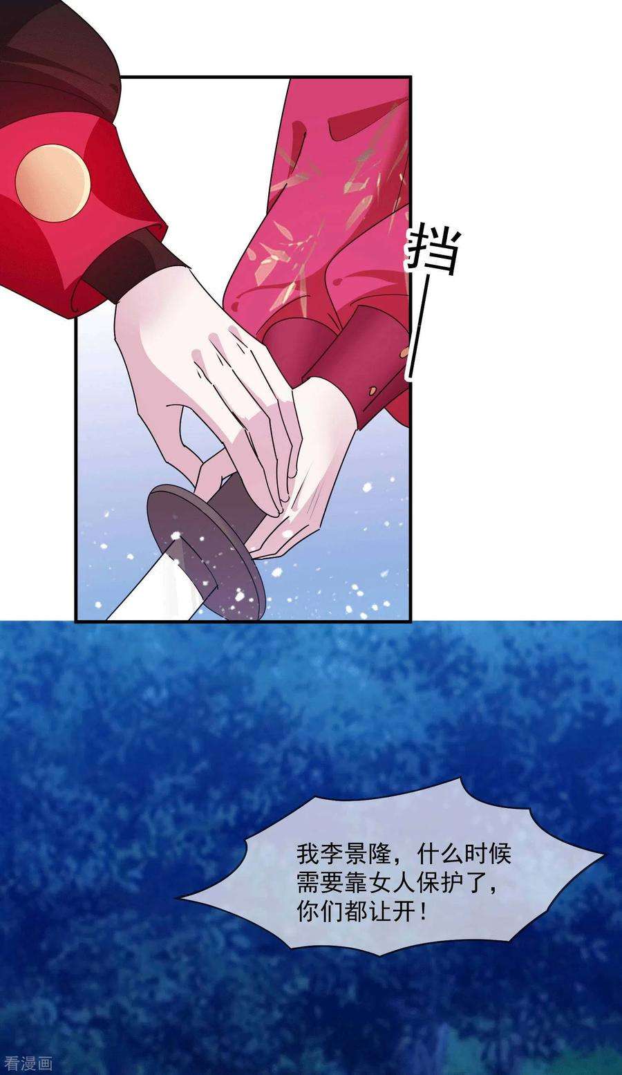 极品败家子242话 我承认我有赌的成分
