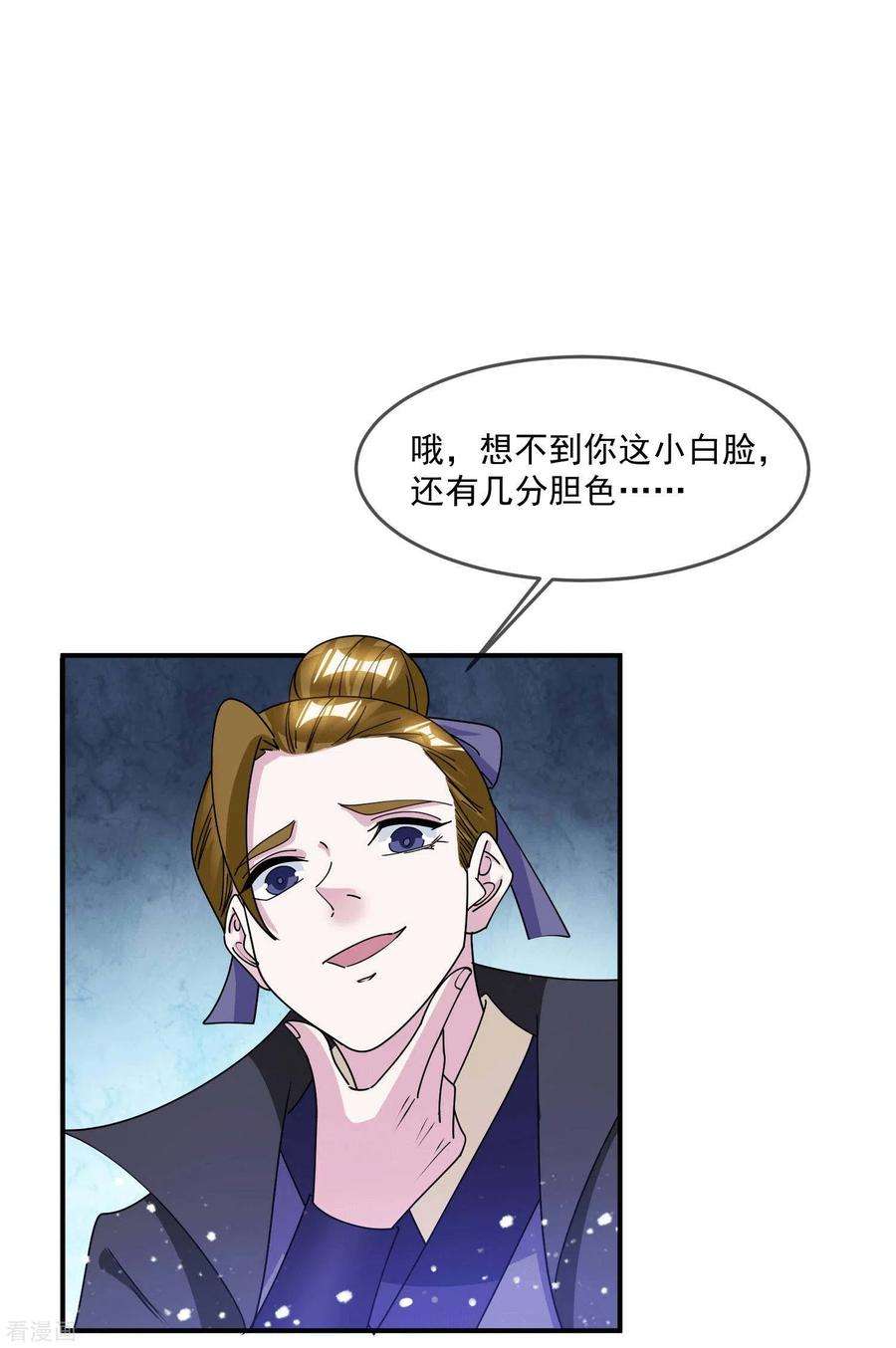 极品败家子242话 我承认我有赌的成分