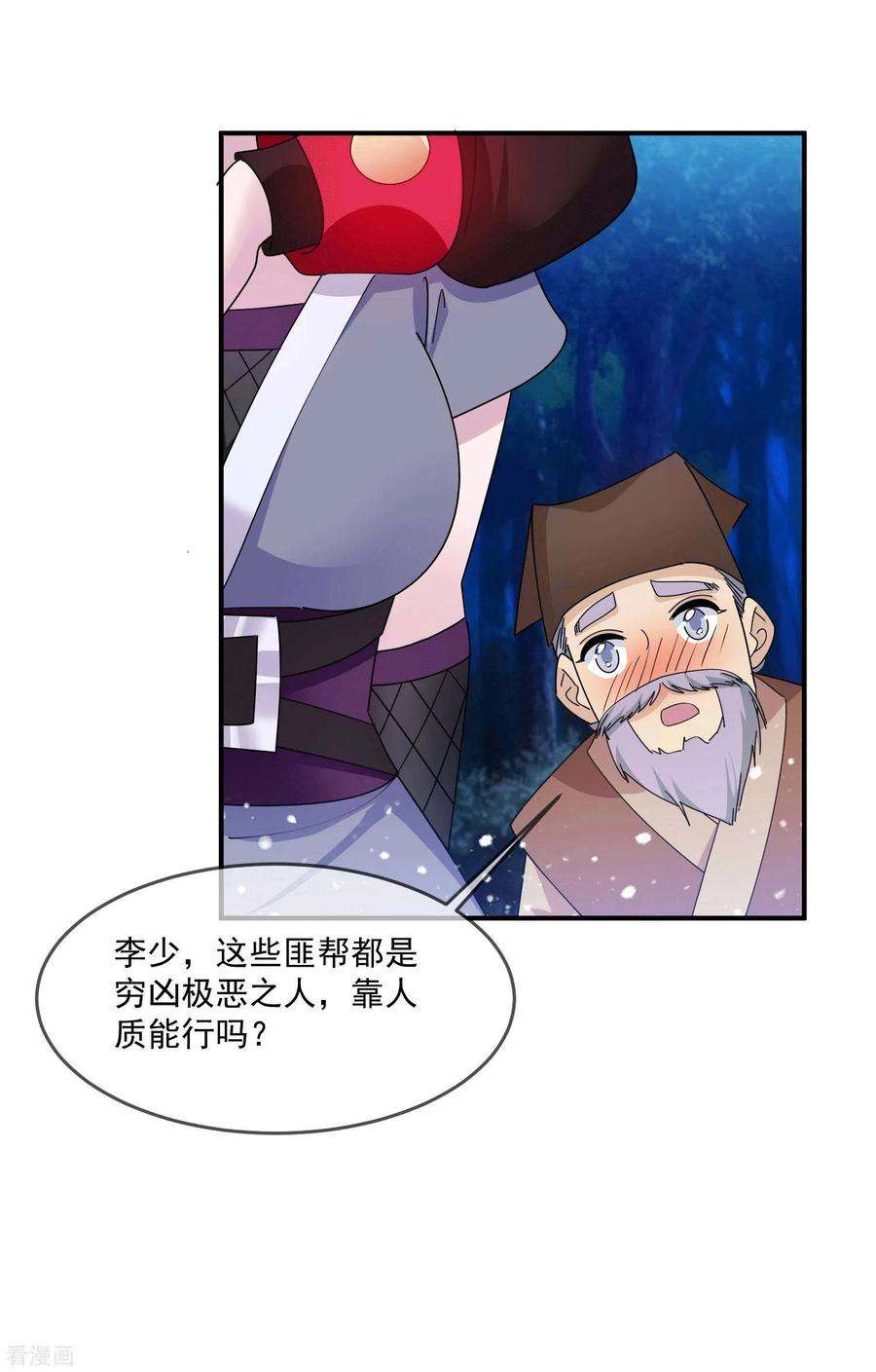 极品败家子242话 我承认我有赌的成分