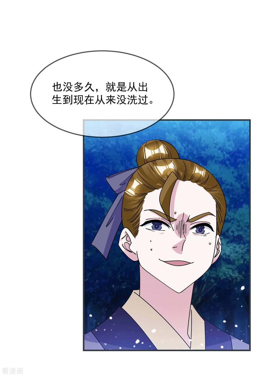 极品败家子243话 反复横跳