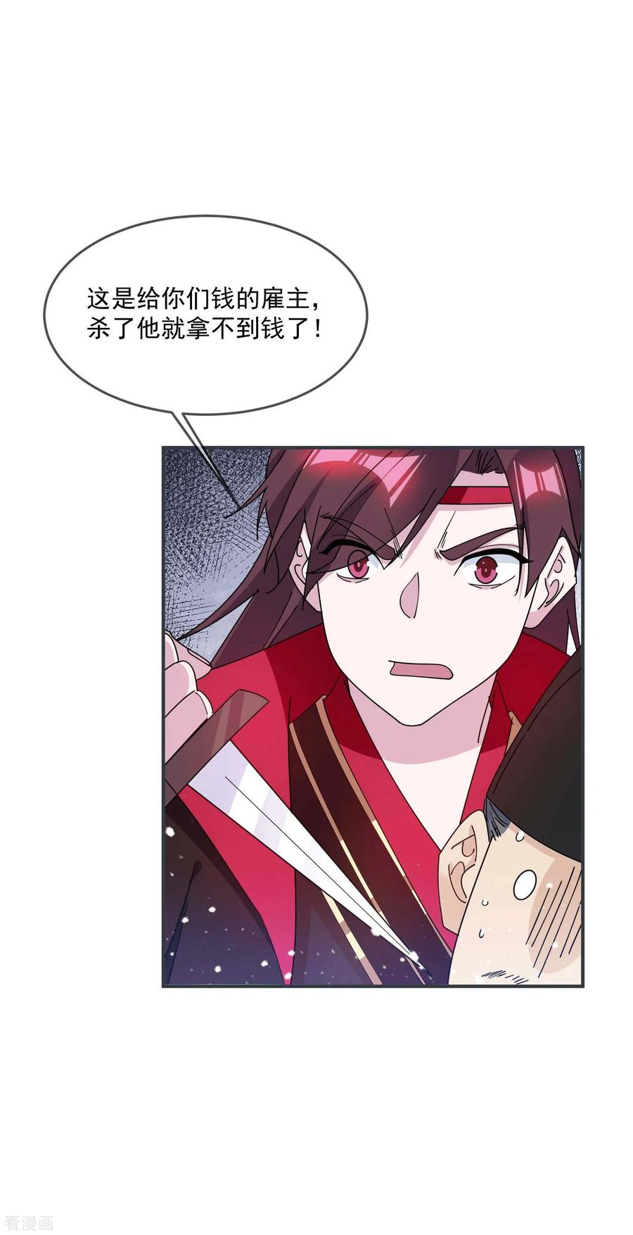 极品败家子243话 反复横跳