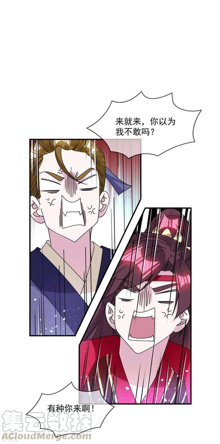 极品败家子243话 反复横跳