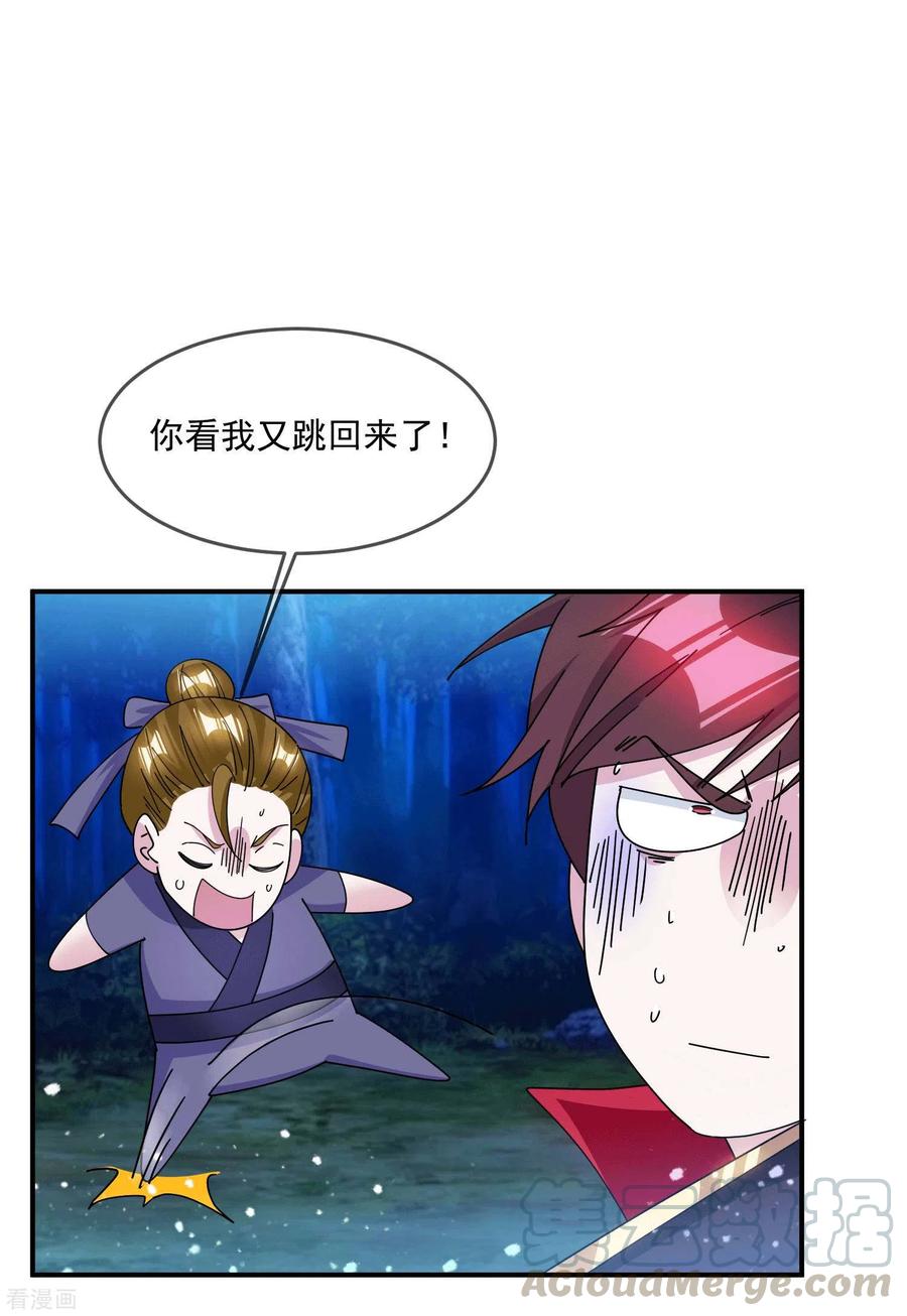 极品败家子243话 反复横跳