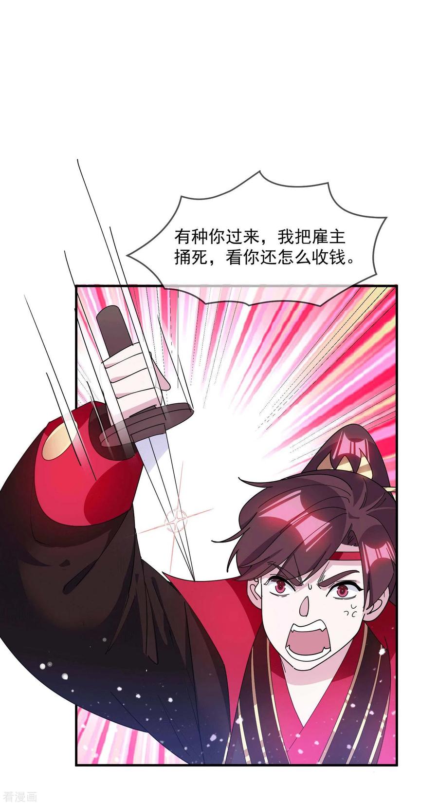 极品败家子243话 反复横跳