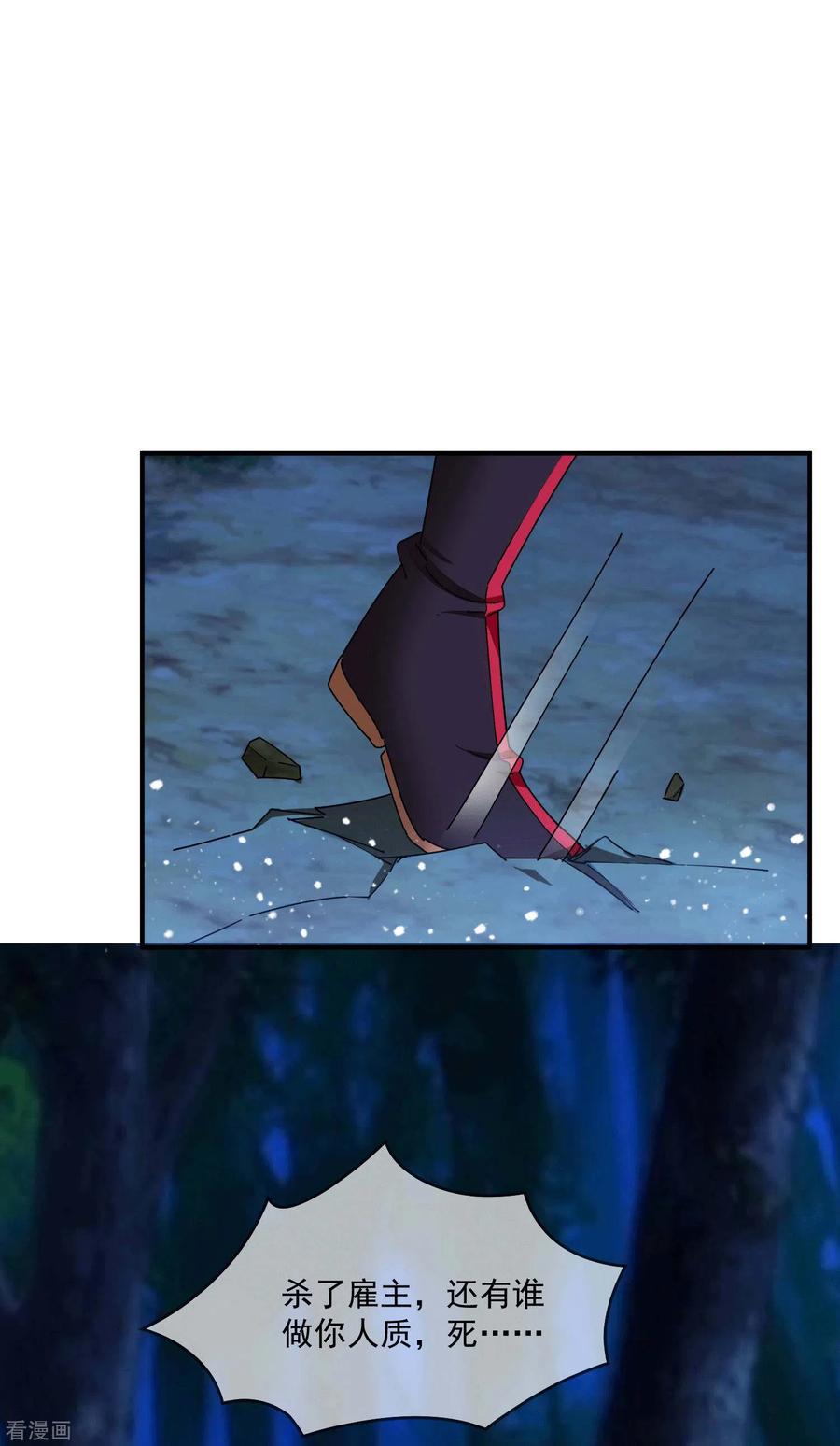 极品败家子243话 反复横跳