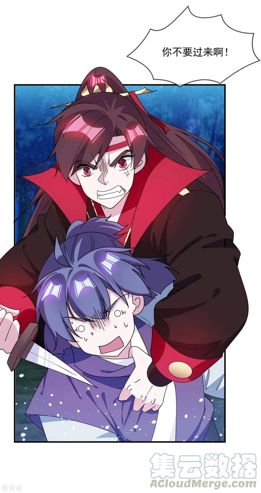 极品败家子243话 反复横跳