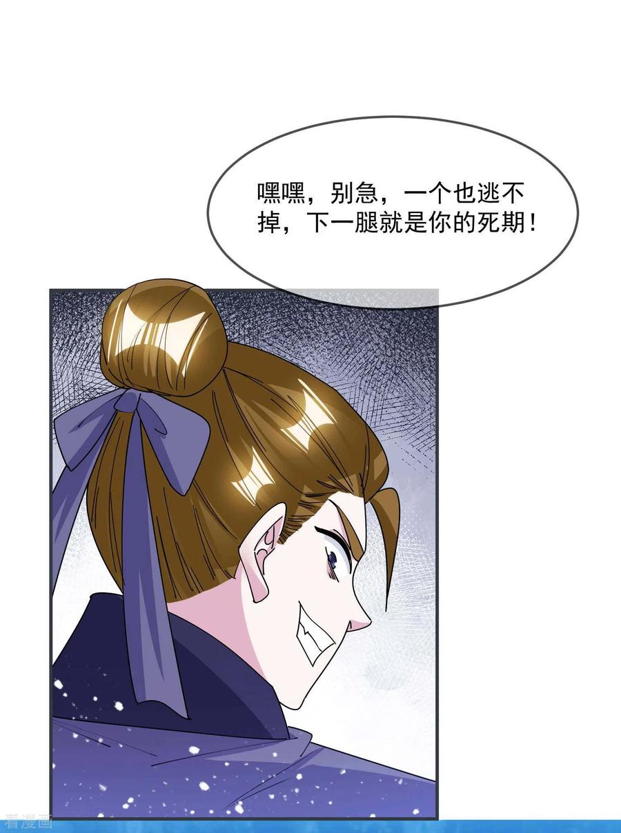极品败家子243话 反复横跳