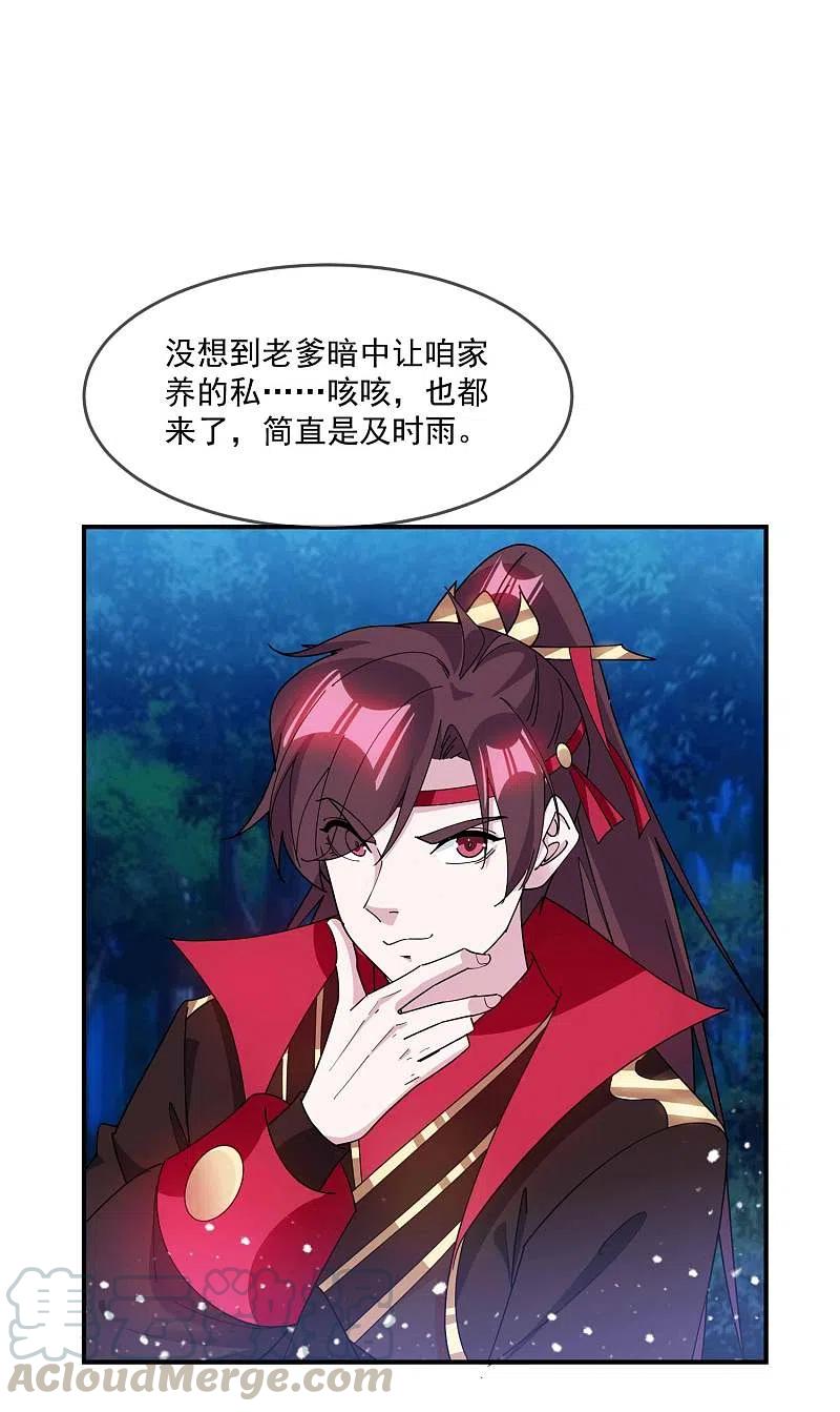 极品败家子244话 最后底牌