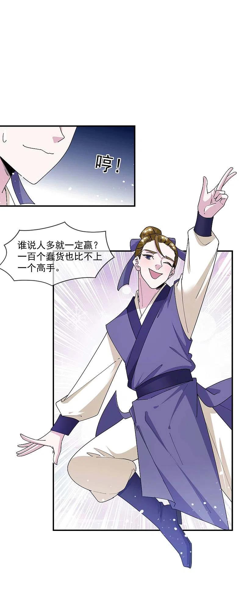 极品败家子244话 最后底牌