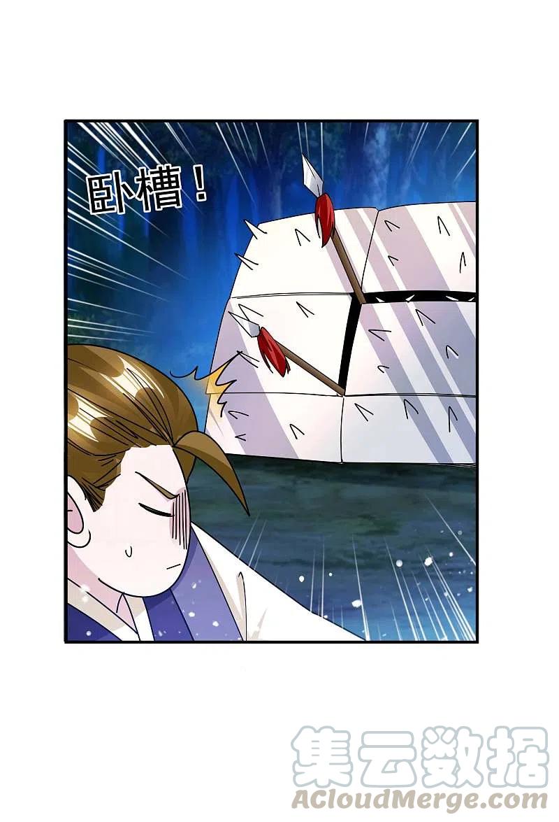 极品败家子244话 最后底牌