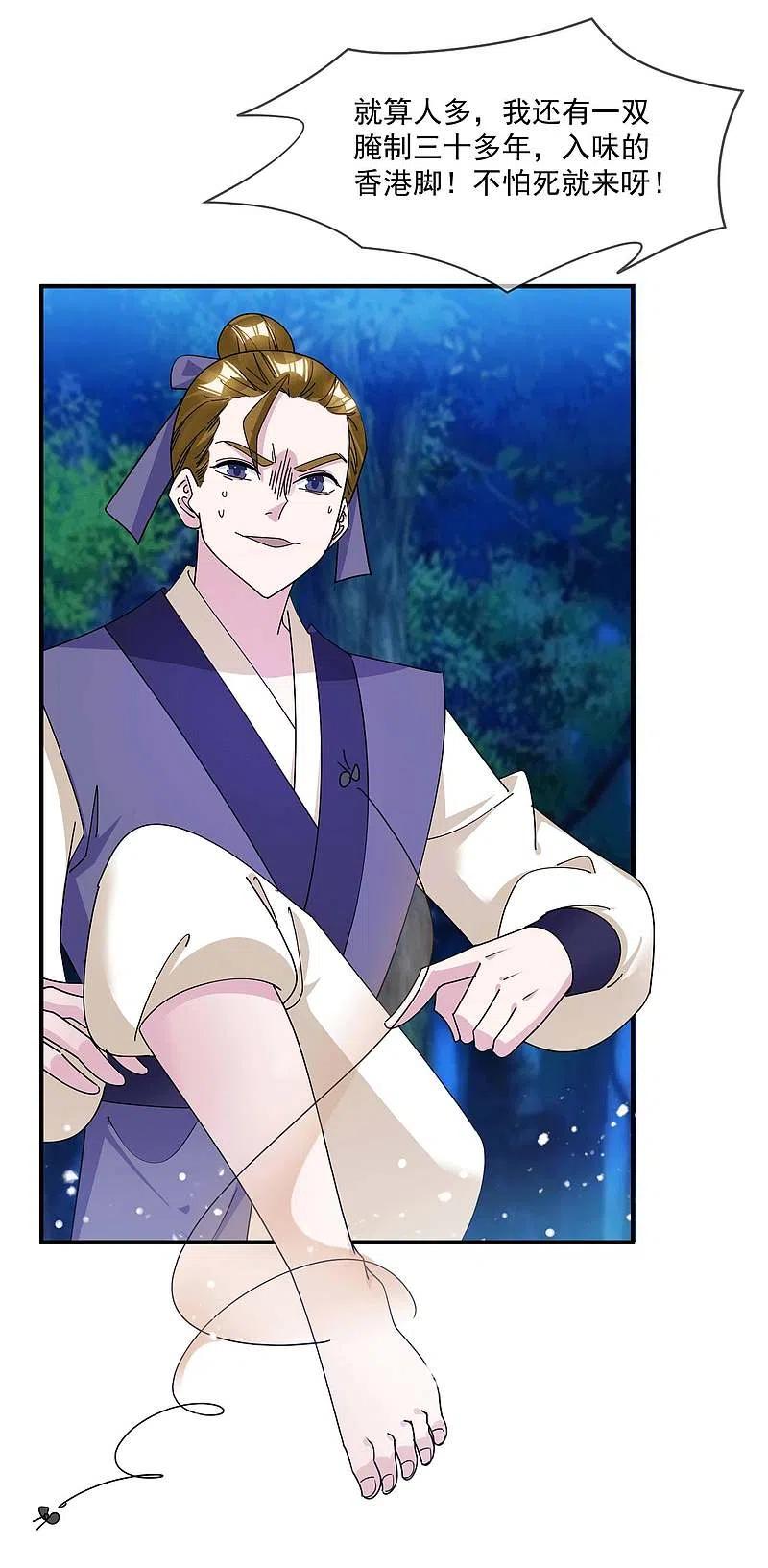 极品败家子244话 最后底牌