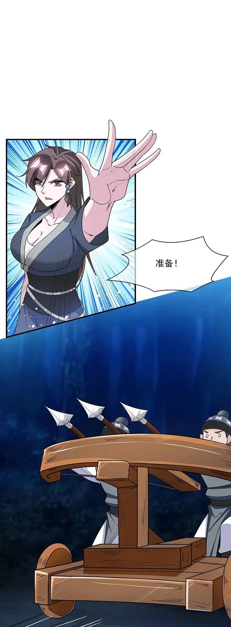 极品败家子244话 最后底牌