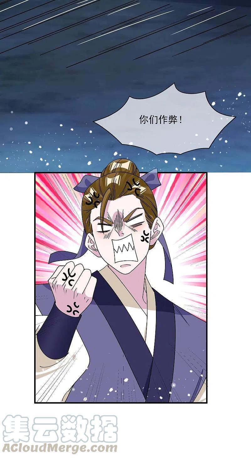 极品败家子244话 最后底牌