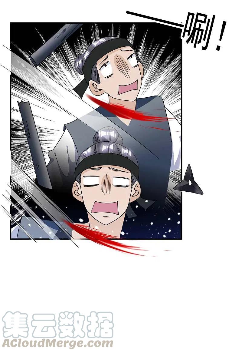 极品败家子244话 最后底牌