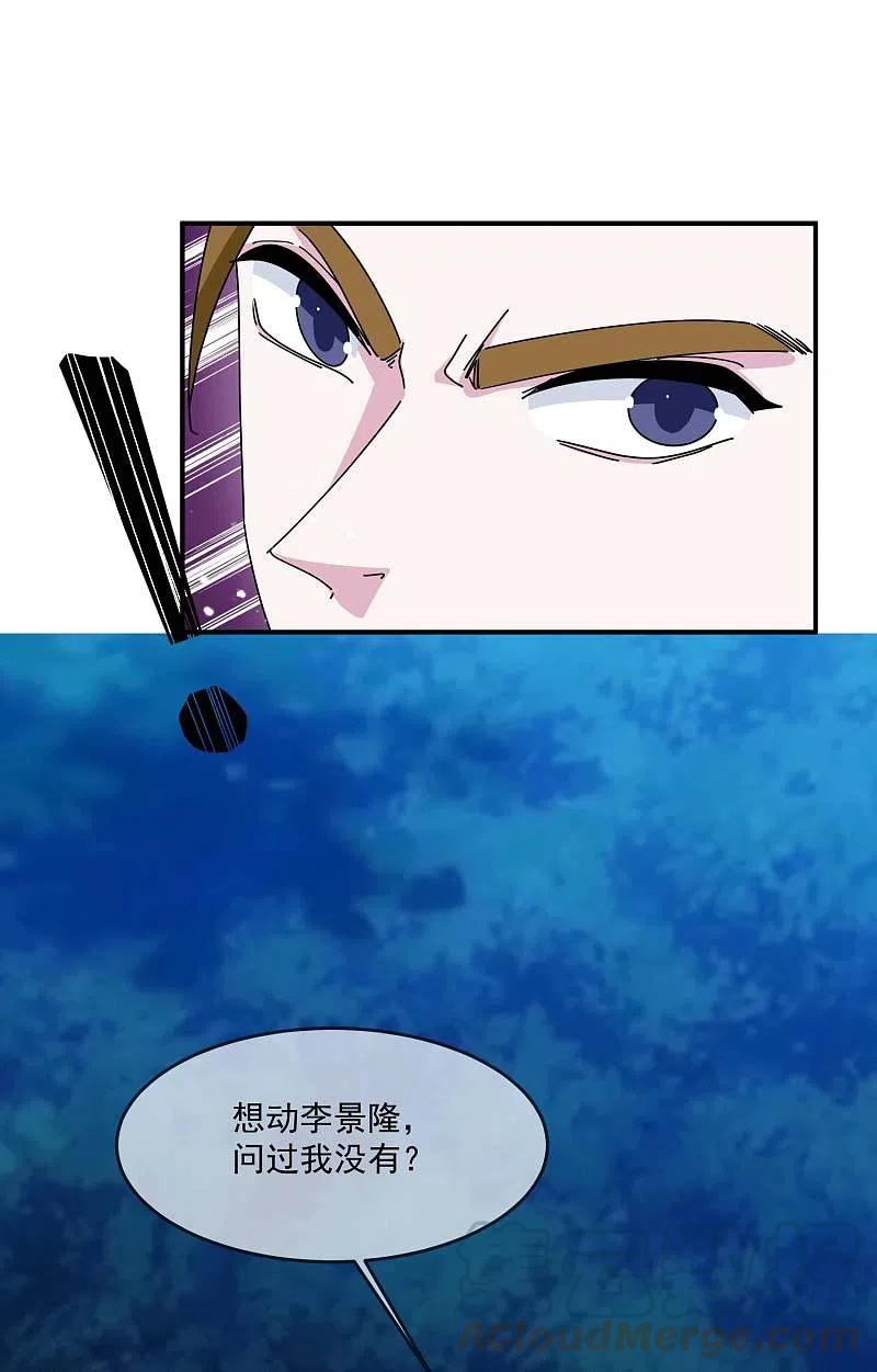 极品败家子244话 最后底牌