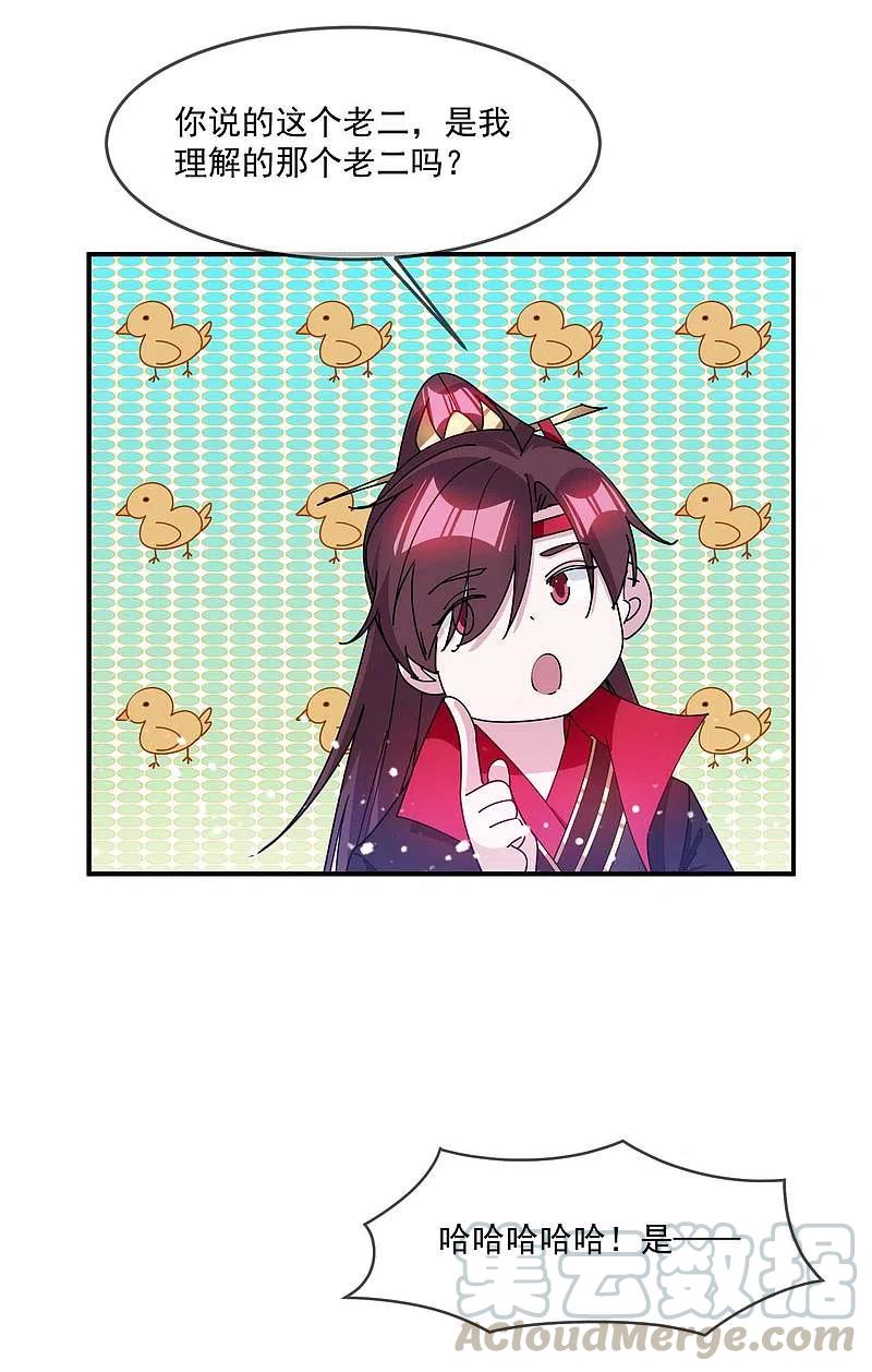 极品败家子244话 最后底牌