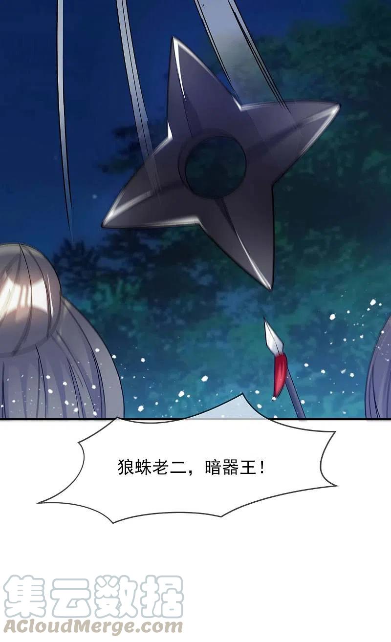 极品败家子244话 最后底牌