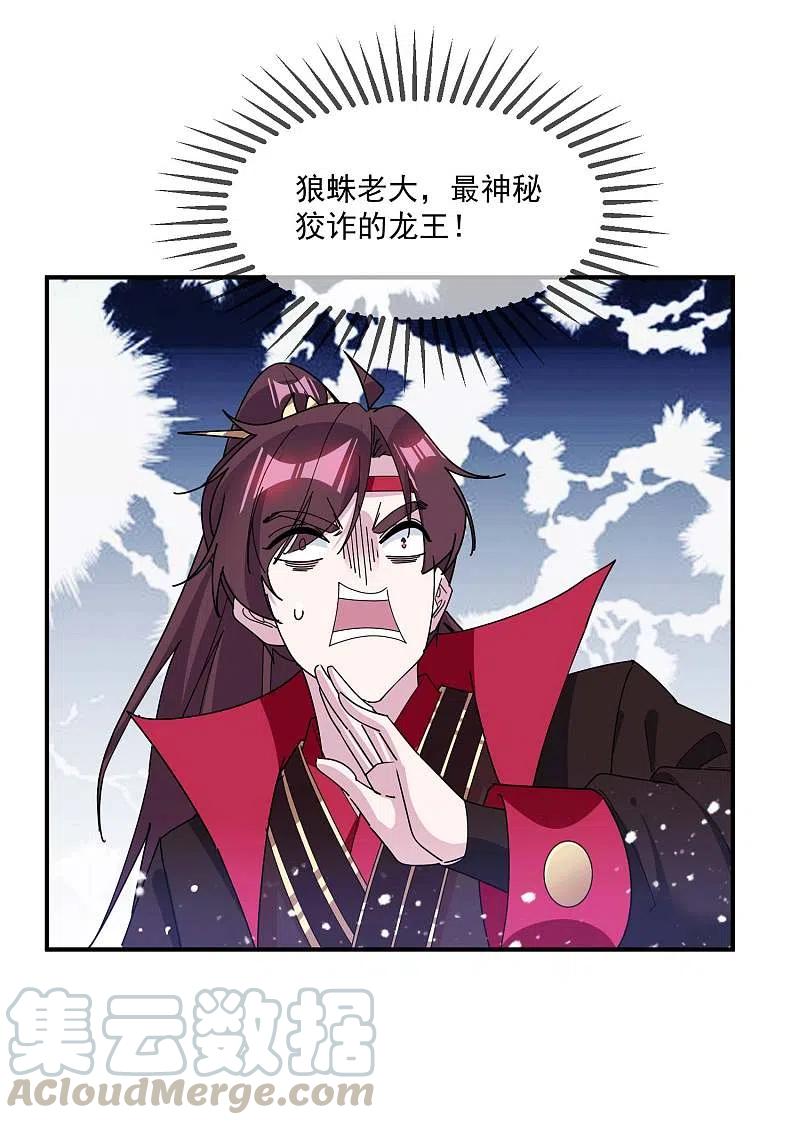 极品败家子244话 最后底牌