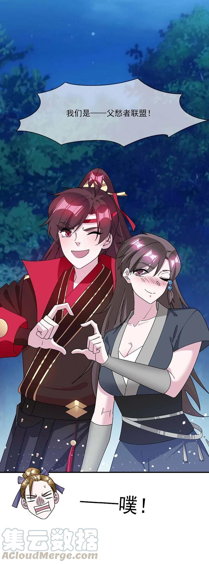 极品败家子244话 最后底牌