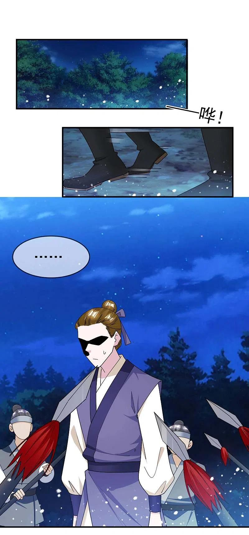 极品败家子244话 最后底牌