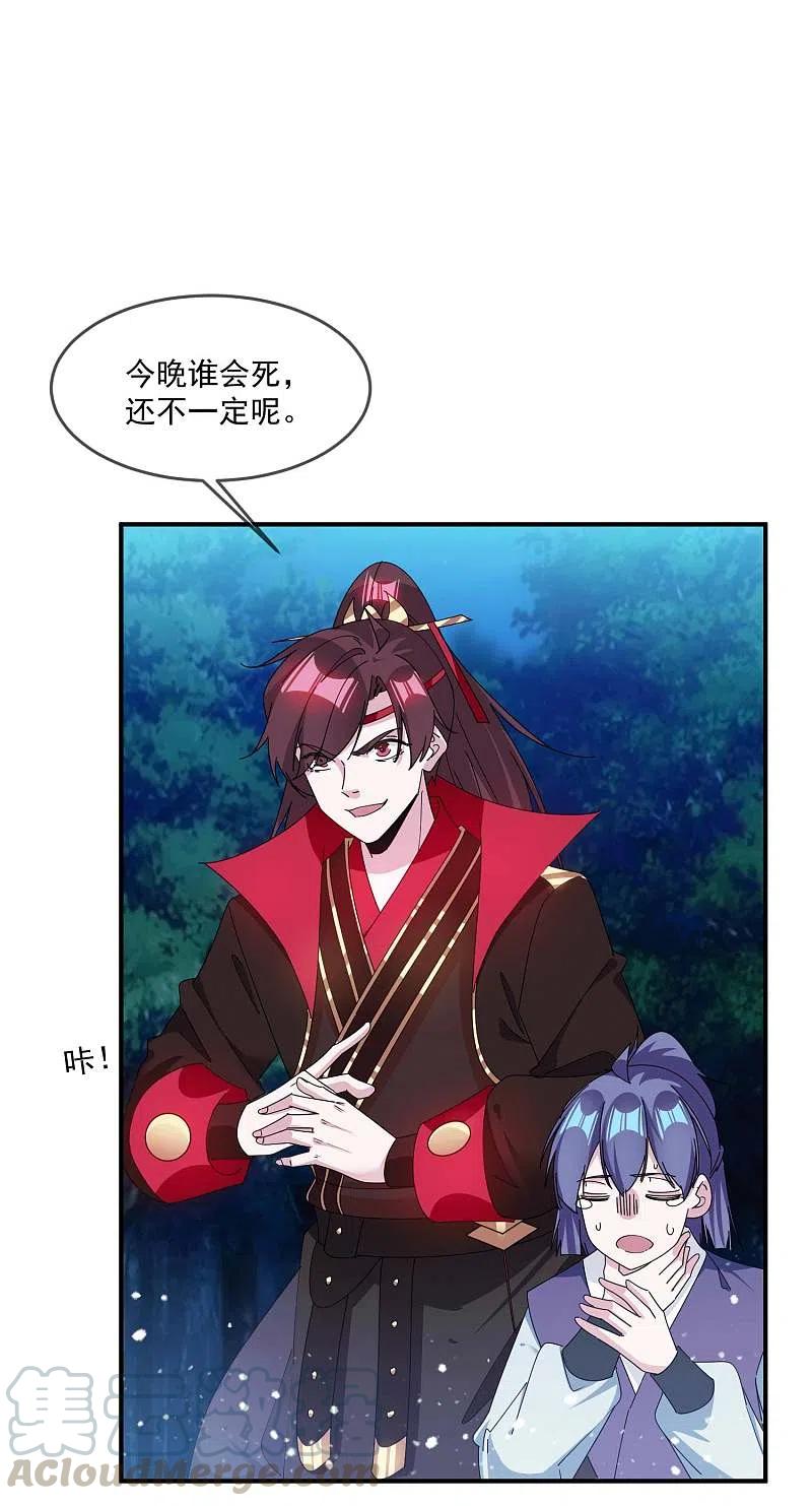 极品败家子244话 最后底牌