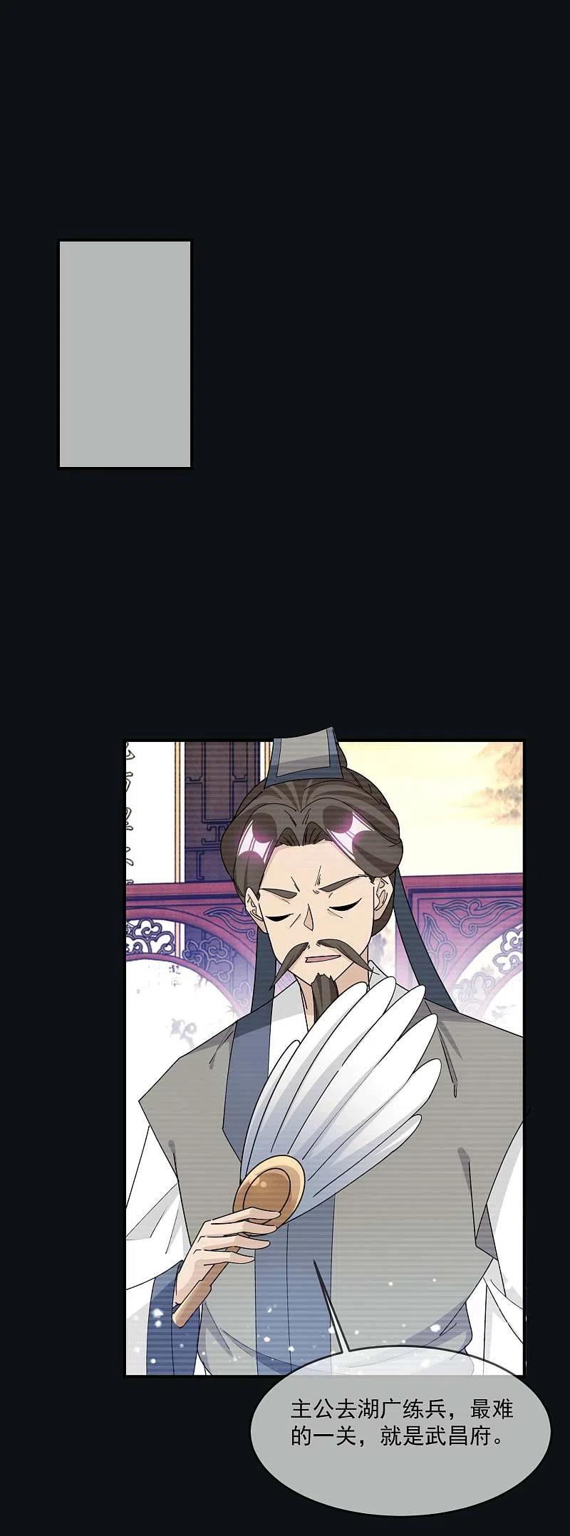 极品败家子245话 鸽子咕咕咕
