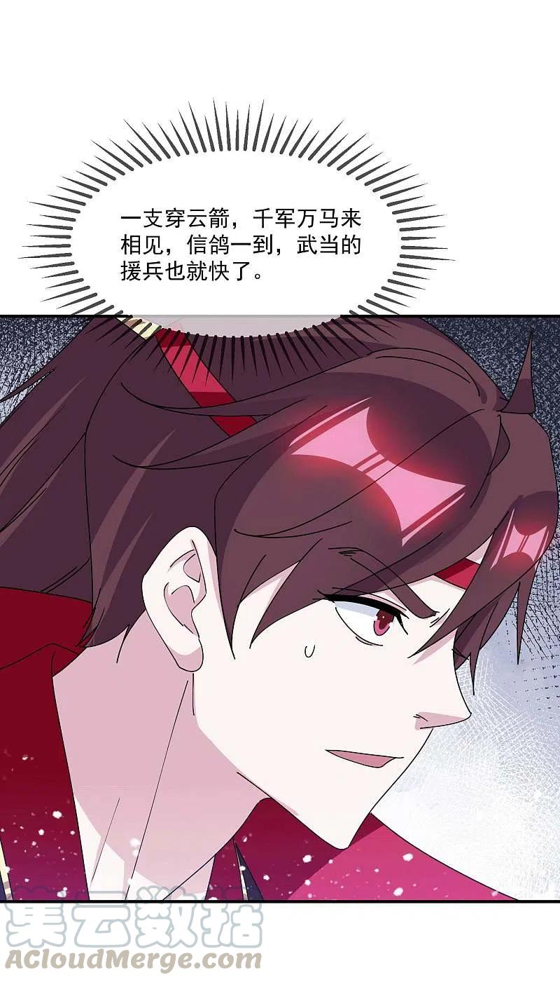 极品败家子245话 鸽子咕咕咕
