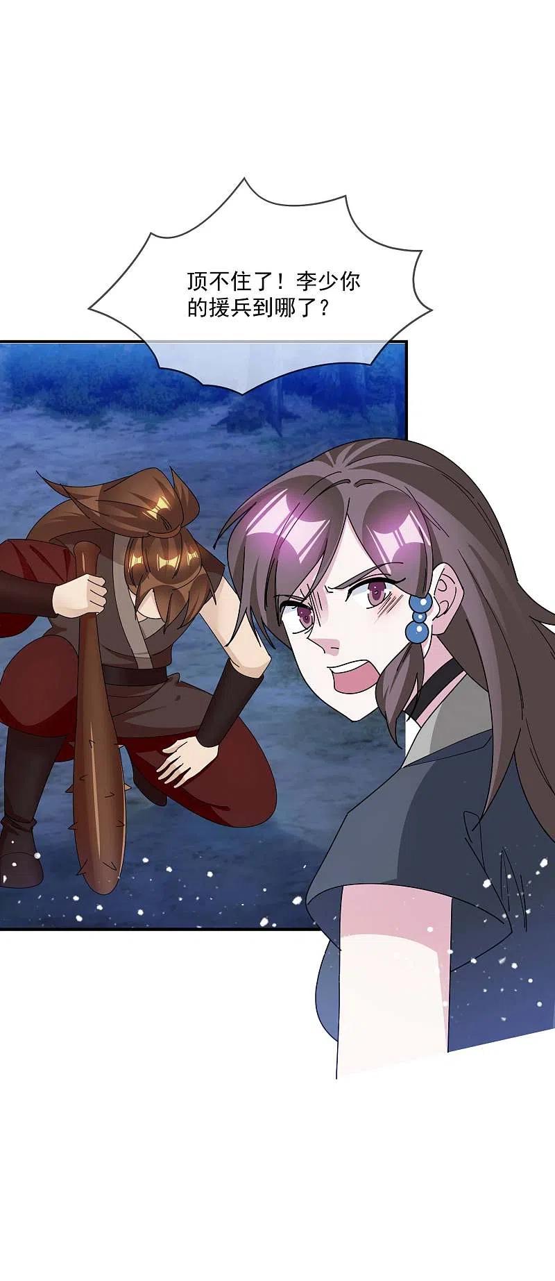 极品败家子245话 鸽子咕咕咕