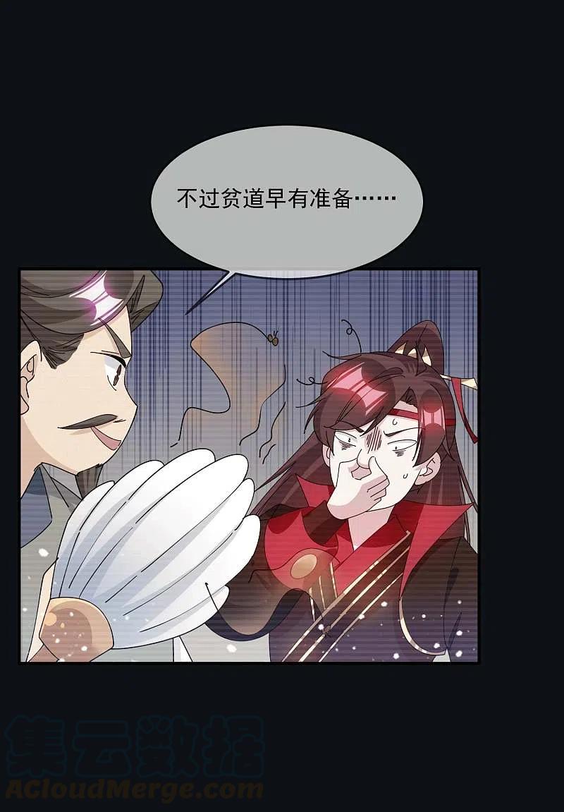 极品败家子245话 鸽子咕咕咕
