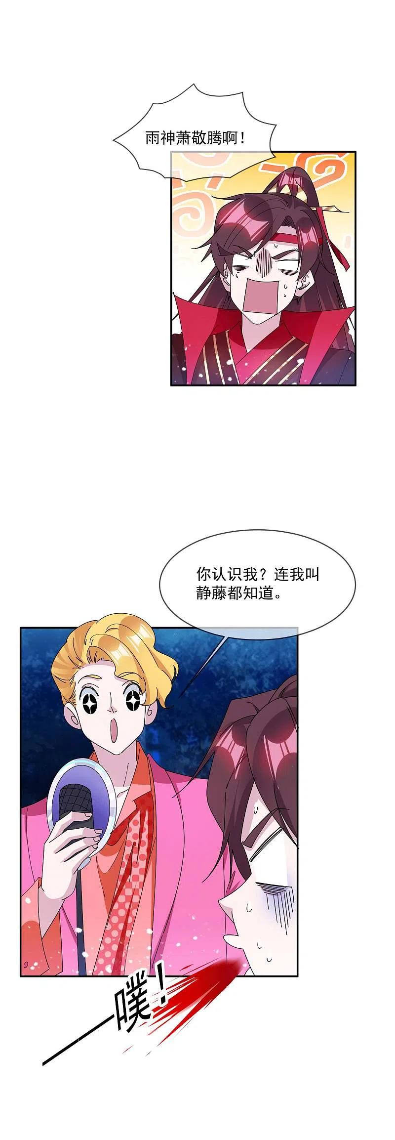 极品败家子245话 鸽子咕咕咕