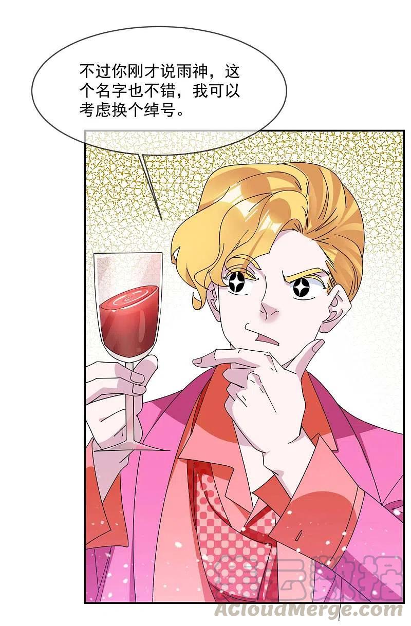 极品败家子245话 鸽子咕咕咕