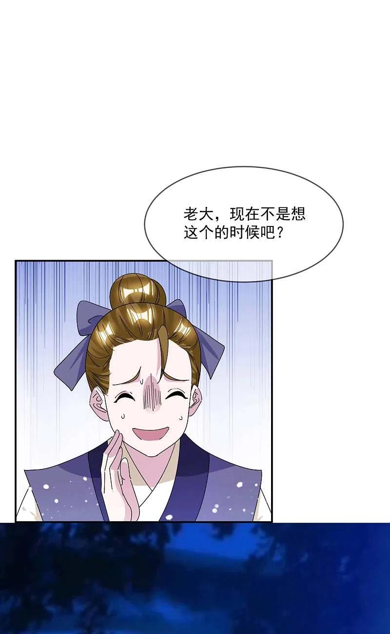极品败家子245话 鸽子咕咕咕