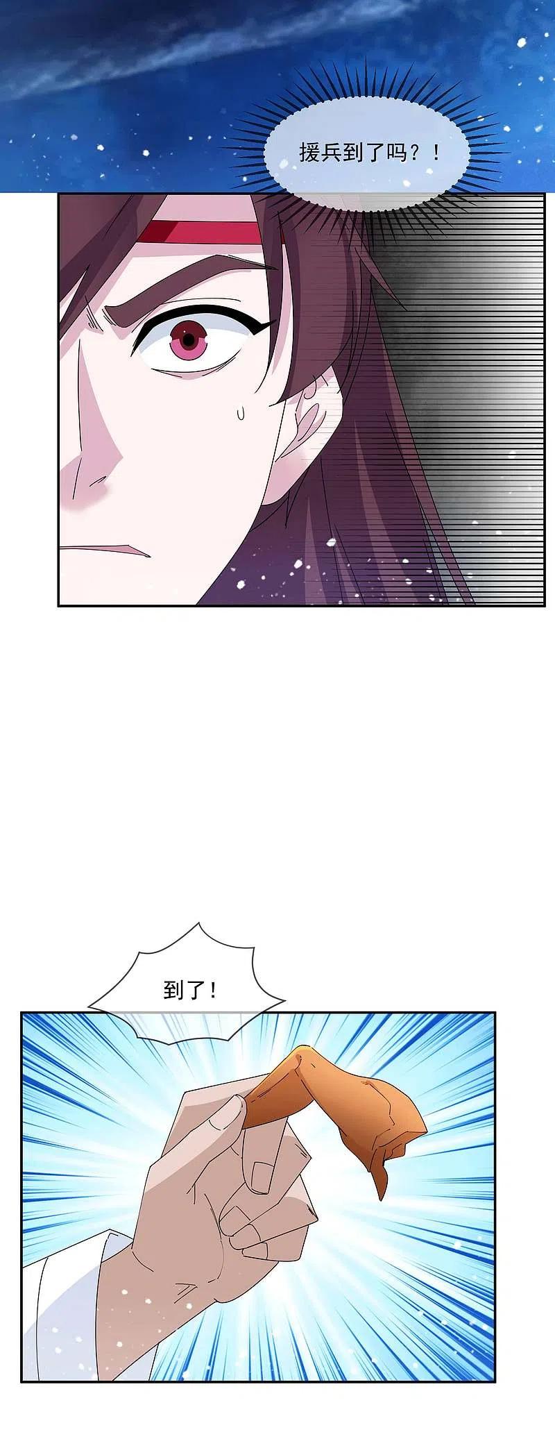 极品败家子245话 鸽子咕咕咕