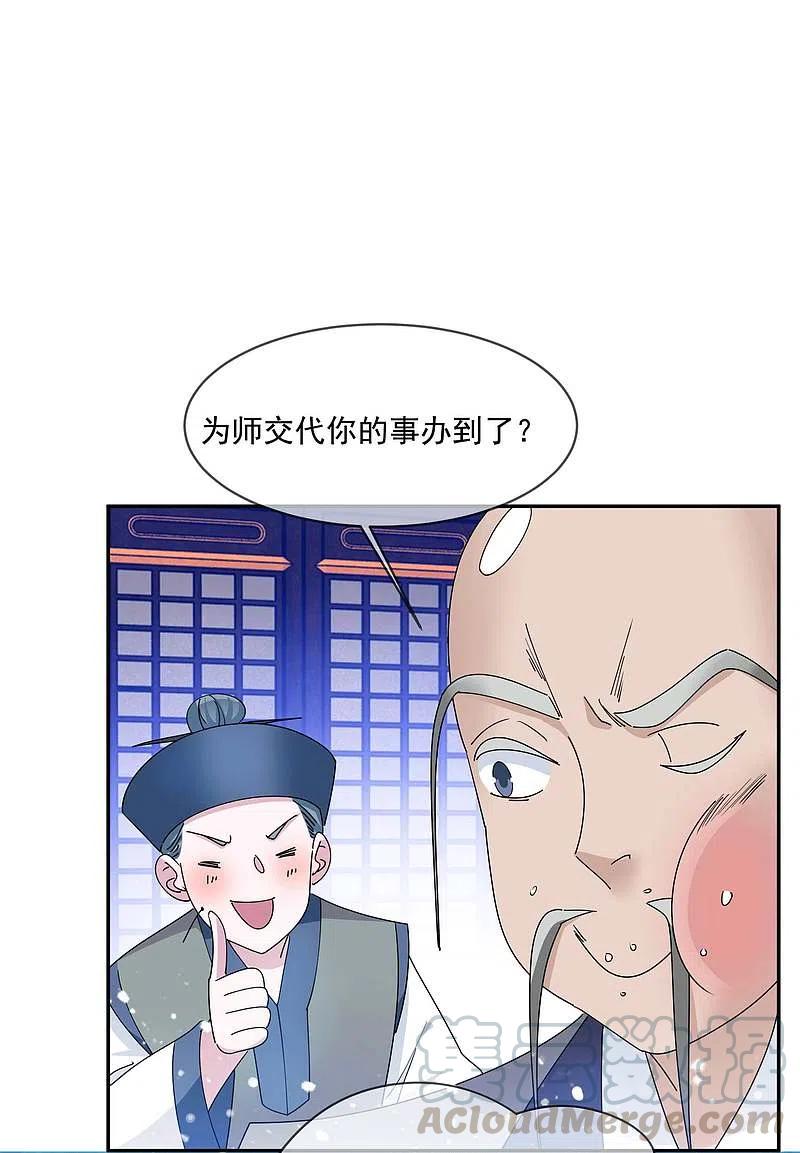 极品败家子245话 鸽子咕咕咕