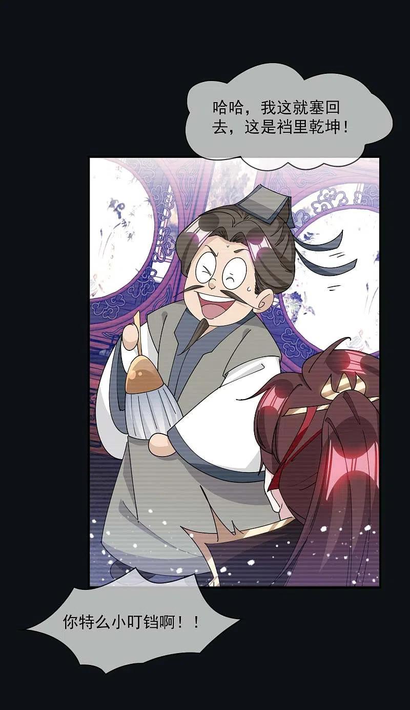 极品败家子245话 鸽子咕咕咕