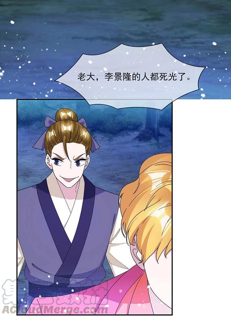 极品败家子245话 鸽子咕咕咕
