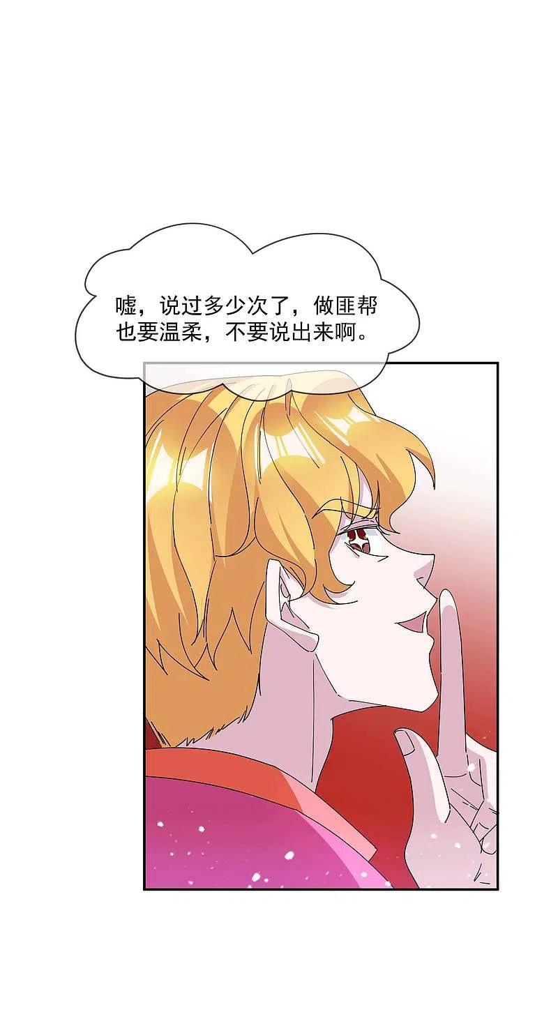 极品败家子245话 鸽子咕咕咕